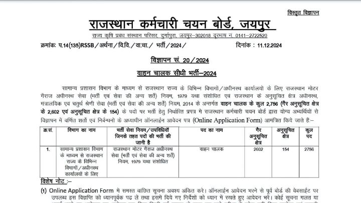 rssb driver recruitment 2025 1