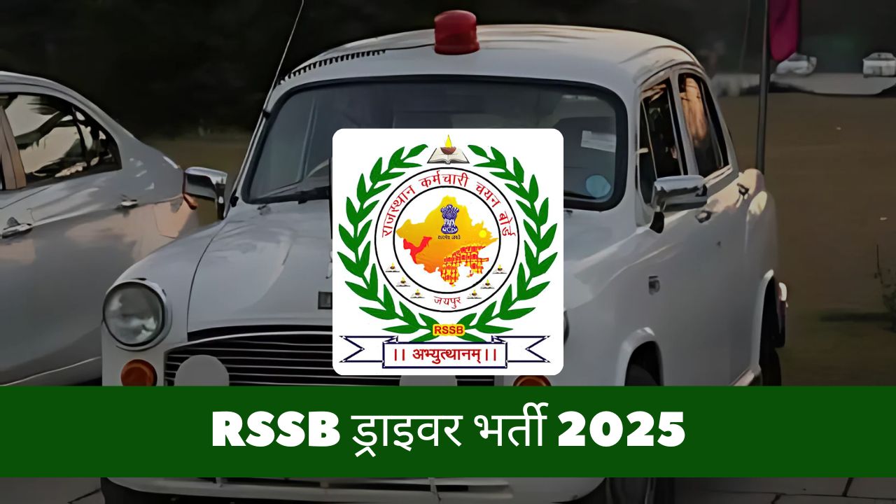rssb driver recruitment 2025