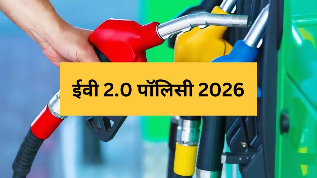EV 2 0 Policy 2026