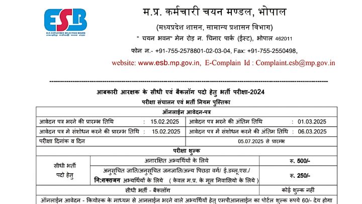 madhya pradesh excise constable recruitment 2025 1