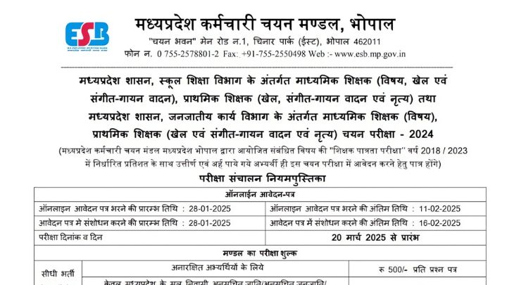 mp teacher recruitment 2025 1