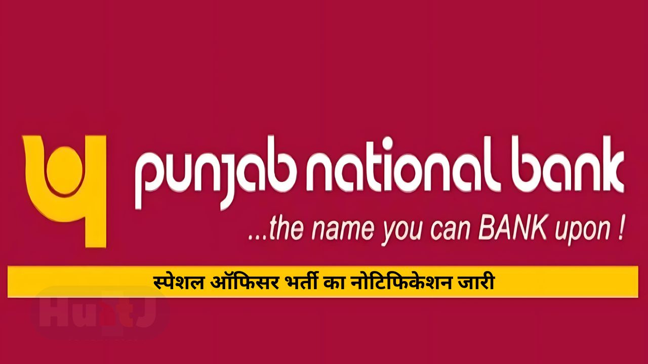 pnb special officer recruitment 2025