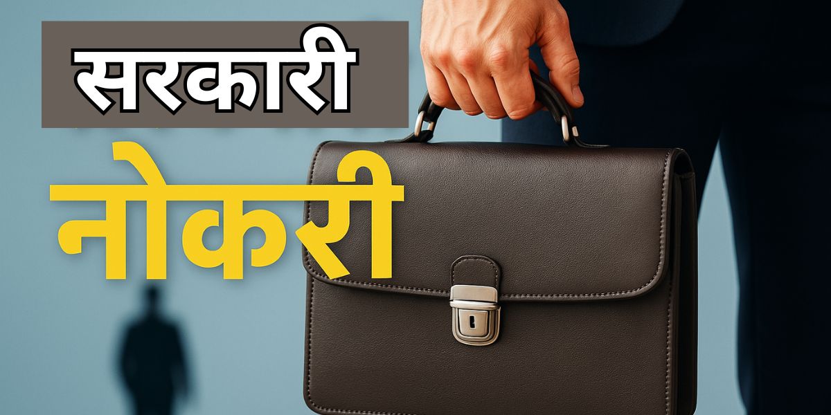 RSMSSB: राजस्थान रोडवेज कंडक्टर भर्ती के लिए आवेदन हो चुके है शुरू, जान लें योग्यता सहित अन्य जानकारी