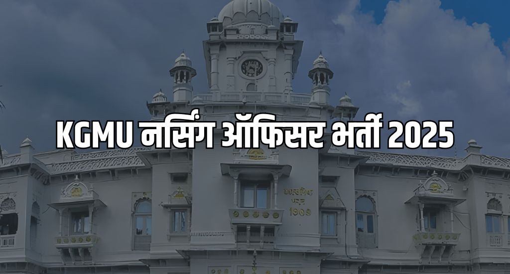 kgmu nursing officer recruitment 2025